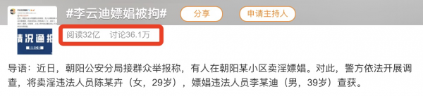 李雲迪被拘劉謙發聲,回應8年前找力宏事件:當初根本沒人信我 李雲迪被拘劉謙發聲,回應8年前找力宏事件:當初根本沒人信我