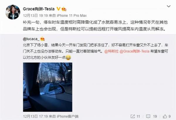 特斯拉冬季再遇“車門把手被凍住”,車主用熱水澆!官方早有回應 特斯拉冬季再遇“車門把手被凍住”,車主用熱水澆!官方早有回應