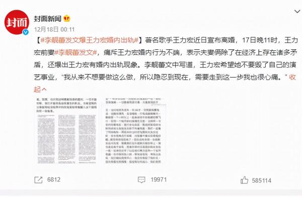 李靚蕾爆王力宏隱匿財產，律師告訴你該怎麼破？