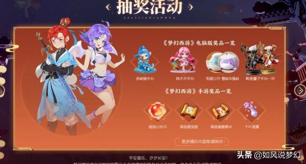 夢幻西遊嘉年華跨年晚會定檔12月31日