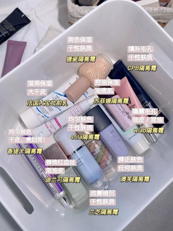 跟著小紅書不迷路！各個膚質隔離霜yyds