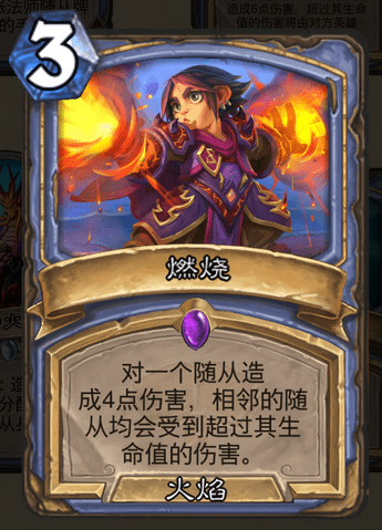 告別翻車！《爐石傳說》競技場必須要防的卡牌盤點（上）