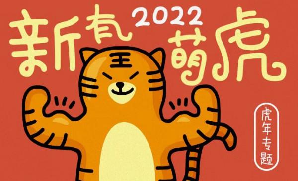 6只小老虎的春節報告：雲煙花、emo與懷舊