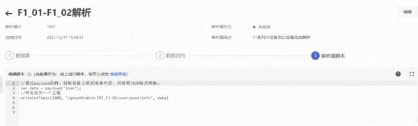 MQTT協議詳解：結合阿里雲平臺和網路除錯助手應用 來了解MQTT協議