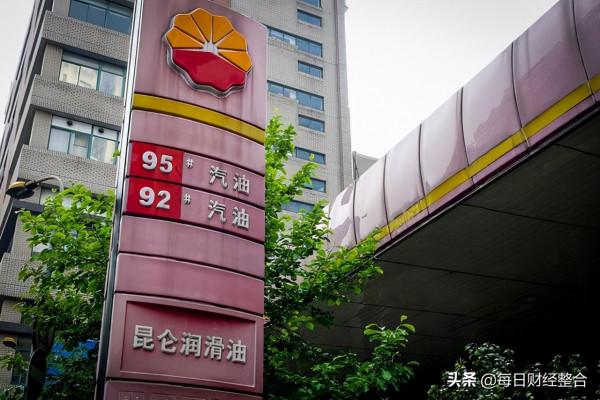 油價調整訊息:11月25日,今日全國加油站92、95汽油售價 油價調整訊息:11月25日,今日全國加油站92、95汽油售價