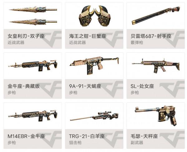 活動久違放送星座道具，是準備再續佳作了嘛