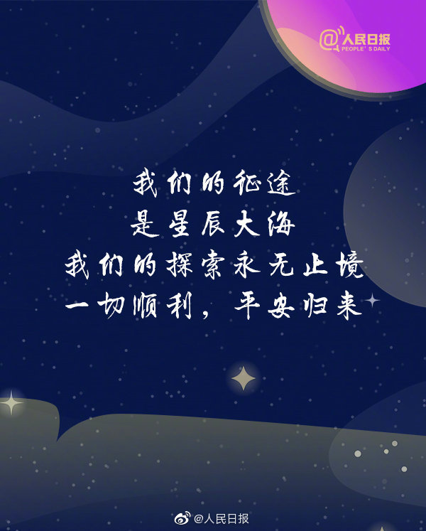 從此,天上又有了三個牽掛的人兒 從此,天上又有了三個牽掛的人兒