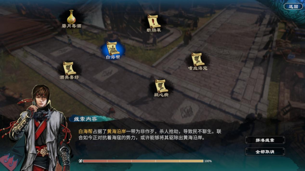 《天命奇御二》評測：真相只有一個，大宋名偵探參上