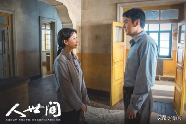 《人世間》中24位演員的成名作，有的家喻戶曉，有的卻是滄海遺珠