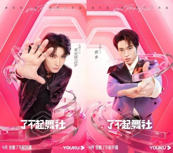 《了不起!舞社》主理人正式官宣 重磅陣容見證齊舞力量 《了不起!舞社》主理人正式官宣 重磅陣容見證齊舞力量