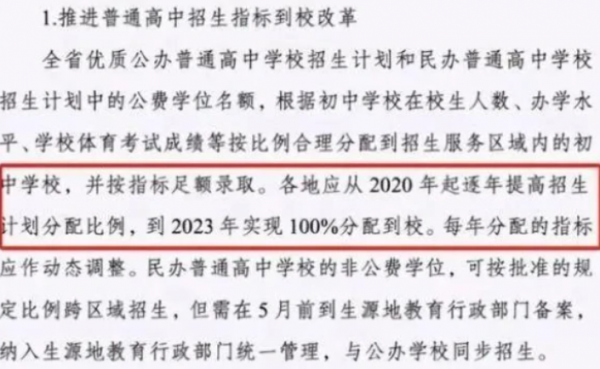 &OpenCurlyDoubleQuote;不用擔心上職高了&rdquo;？初中生迎來&OpenCurlyDoubleQuote;分配生&rdquo;制度，學生表示開心