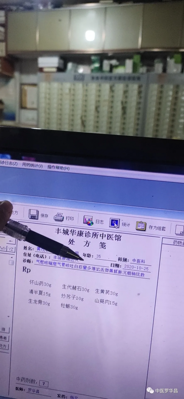 蘇子，降氣定喘配伍用之得當，良藥也！附喘息性支氣管炎中醫案