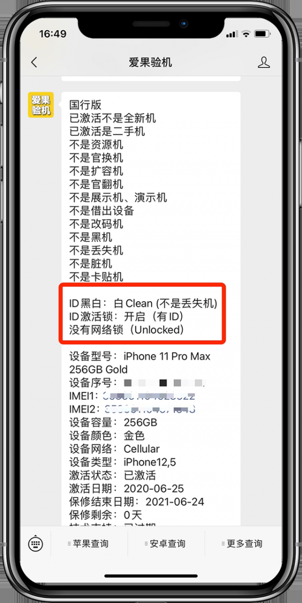 自己的iphone被別人的ID鎖住？買二手蘋果千萬別買到這種機器