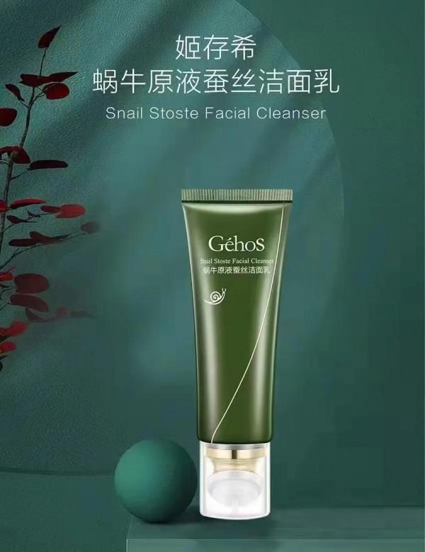 在家就可以做深層清潔的洗面奶