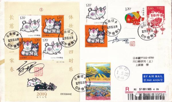 《己亥年－五福齊聚》雕刻師簽名郵品