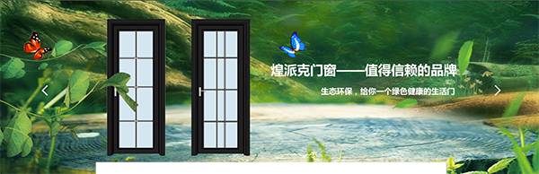 “煌派克”入選品牌強國示範工程成員單位