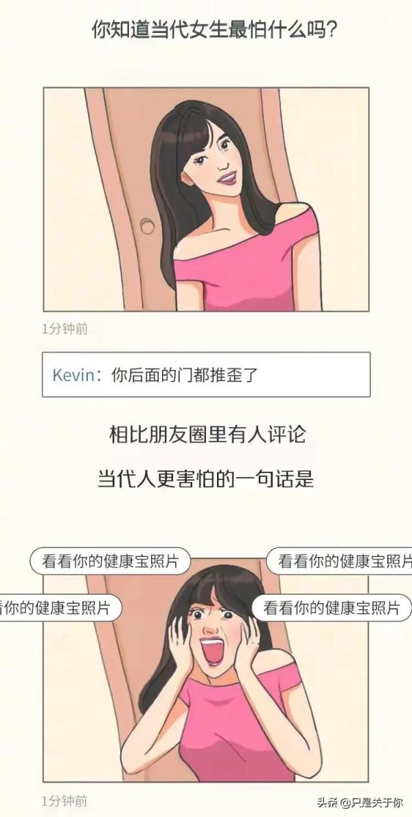 漫畫：當代女生的無美顏不曬照