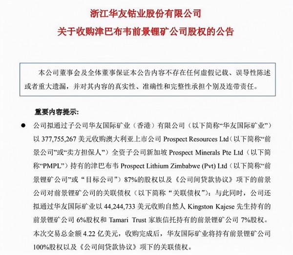 卡住電池命門的鋰資源,一噸價格25萬,國產廠商上演“搶鋰”大戰 卡住電池命門的鋰資源,一噸價格25萬,國產廠商上演“搶鋰”大戰