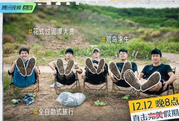 《五哈2》鄧超以為自己機智選擇“豪華帳篷”,誰知又被導演套路 《五哈2》鄧超以為自己機智選擇“豪華帳篷”,誰知又被導演套路