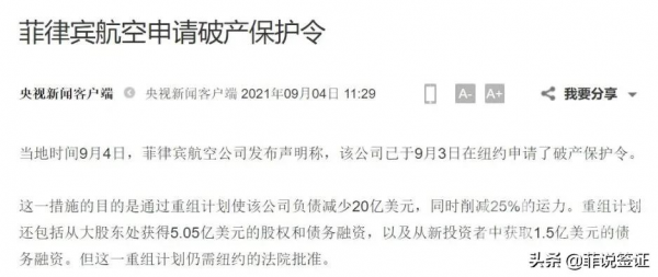 回國機票超7萬!?菲律賓機票為什麼這麼貴? 回國機票超7萬!?菲律賓機票為什麼這麼貴?