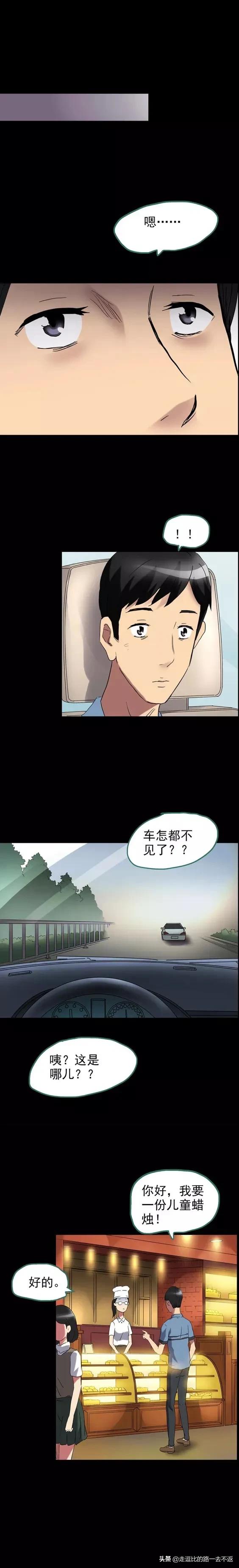 漫畫:麻藥綜合症 漫畫:麻藥綜合症