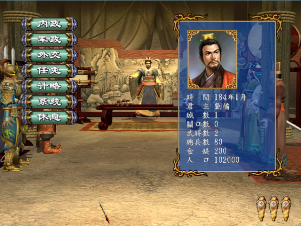 三國群英傳3，黃巾之亂趙雲直接加入劉備，再也不用等時間了