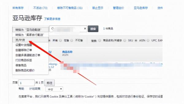 亞馬遜產品傳送至FBA倉庫 亞馬遜產品傳送至FBA倉庫