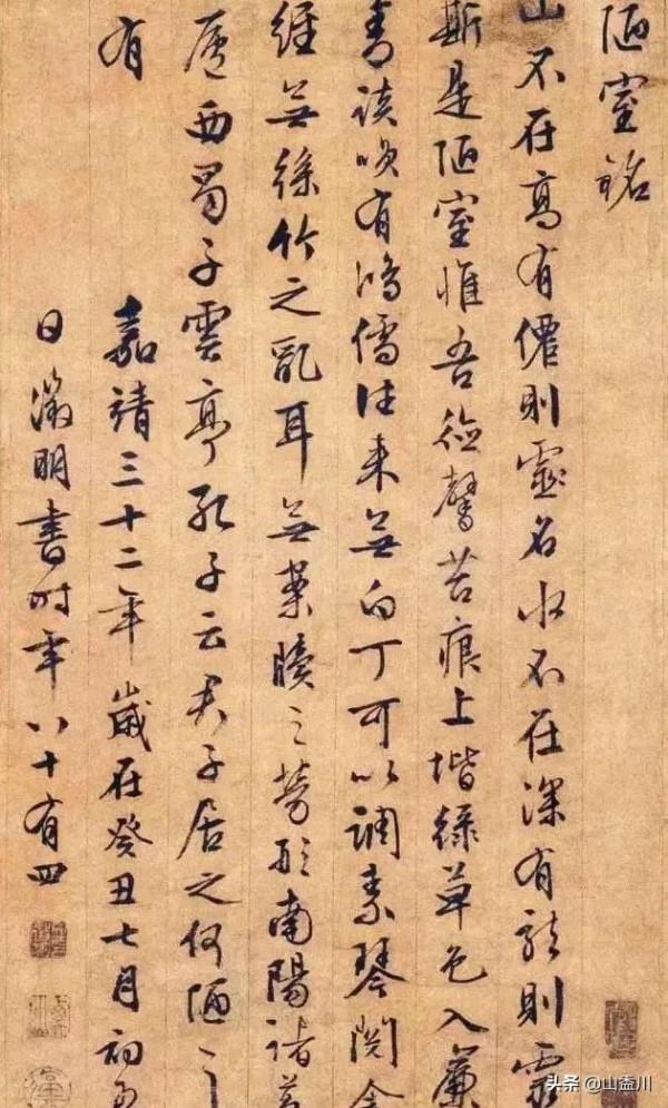 明· 文徵明 詩文書畫無一不精 與祝允明唐寅徐禎卿並稱吳中四才子