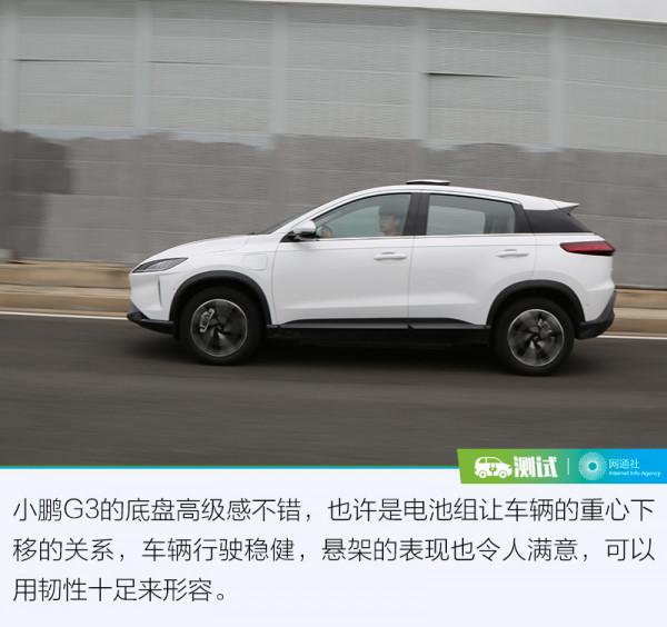 純電動車在北京十幾個小時開360公里 還能剩多少續航？我測給你看