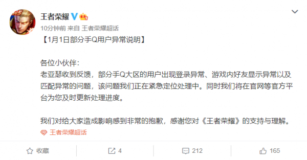 支付寶集五福了；王者榮耀崩了；鴻蒙3&period;0將釋出；小米6用上MIUI13