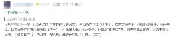 憑啥看不起易小星？