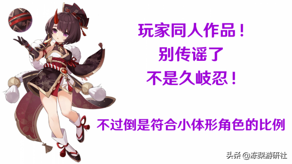 原神:2.5版本雷蘿莉久岐忍,八重神子專拐,淵下宮涉及須彌劇情 原神:2.5版本雷蘿莉久岐忍,八重神子專拐,淵下宮涉及須彌劇情