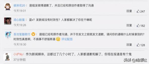 《風起洛陽》就道具抄襲道歉，粉絲們的洗白，卻大丟路人緣