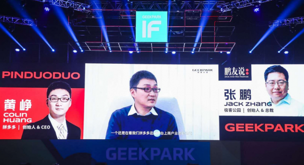 無償捐出1000億,放棄首富位置,41歲黃崢成為激流勇退的傳奇 無償捐出1000億,放棄首富位置,41歲黃崢成為激流勇退的傳奇