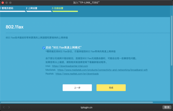 500 元價位路由器守門員——TP-LINK XDR5480 WIFI6 路由器體驗 500 元價位路由器守門員——TP-LINK XDR5480 WIFI6 路由器體驗