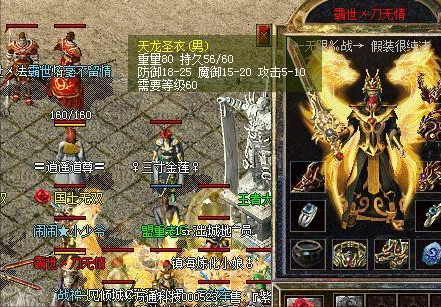 熱血傳奇:11年前8L大佬和他的“霸世家族”果然是一枝獨秀 熱血傳奇:11年前8L大佬和他的“霸世家族”果然是一枝獨秀