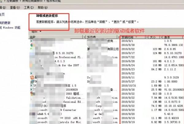 電腦故障不求人！常見電腦系統故障解答
