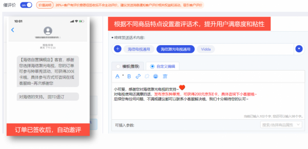 家電企業數字化服務升級按下加速鍵 京東雲助力海信智慧服務降本增效