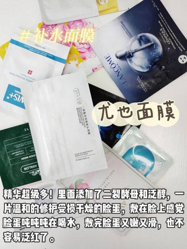平價面膜分享！學生黨補水美白麵膜合集