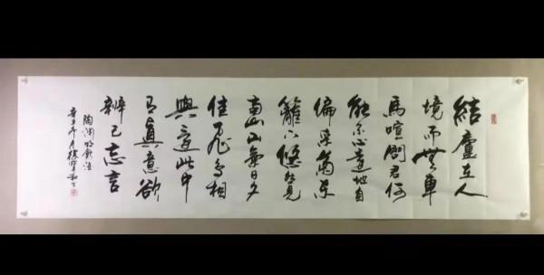 書法欣賞第225篇