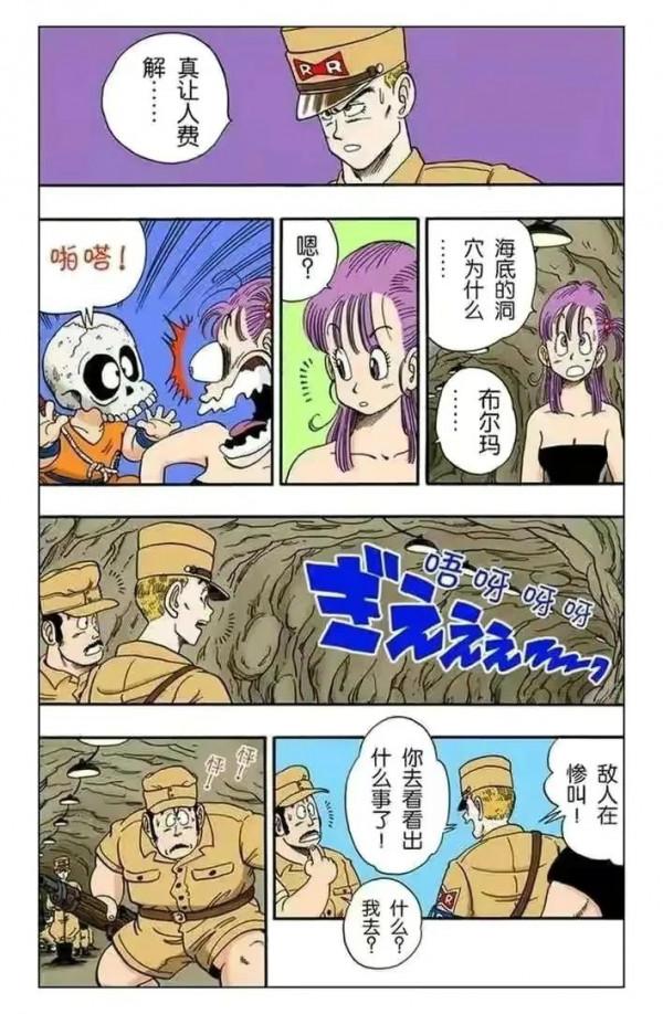 七龍珠全綵講解第七十四回