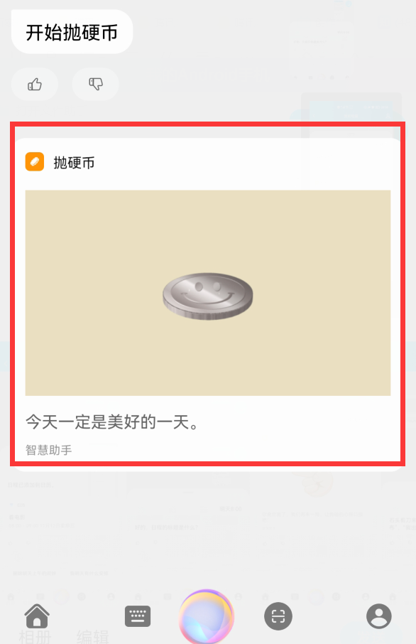 今天才發現,原來華為手機語音助手,居然還自帶這8種好玩的功能 今天才發現,原來華為手機語音助手,居然還自帶這8種好玩的功能