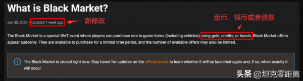 坦克世界 關於2022年的黑市、馬拉松、坦克置換等活動的一些瞎扯