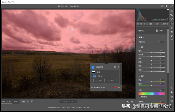 最新版 ACR 14.0 一步升級安裝包!AI 智慧蒙版照片修圖應用例項教程 最新版 ACR 14.0 一步升級安裝包!AI 智慧蒙版照片修圖應用例項教程