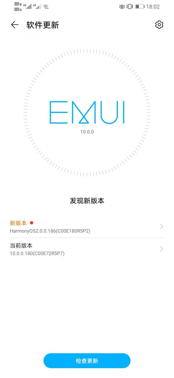 榮耀20i的鴻蒙系統內測版本終於推送啦
