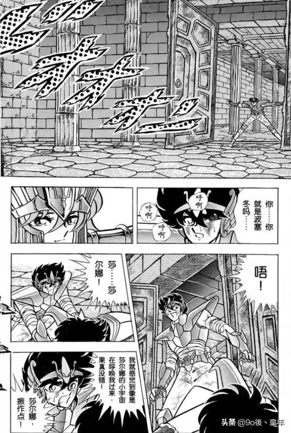 聖鬥士星矢第61話迴響！雅典娜的祈禱之卷