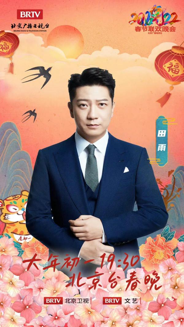 北京臺春晚陣容｜葛優 馮鞏 沈騰 馬麗 吳京 孫楠 蔡國慶 騰格爾 宋小寶等