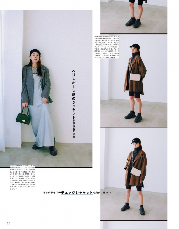 日雜“街頭風”憑什麼高階？4組搭配方案，學會了分分鐘脫穎而出