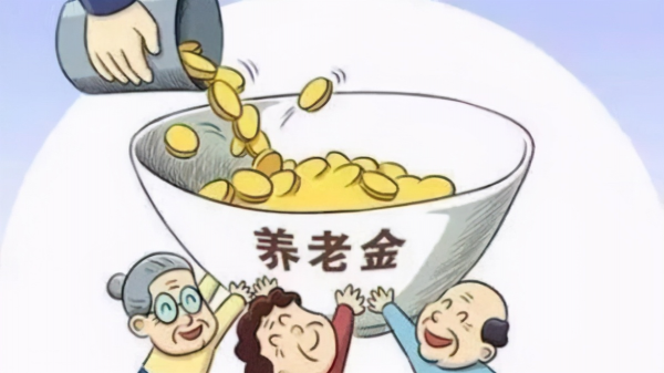 明年迎來退休最高峰?退休金已連續17年上漲,48317億結餘夠用了 明年迎來退休最高峰?退休金已連續17年上漲,48317億結餘夠用了