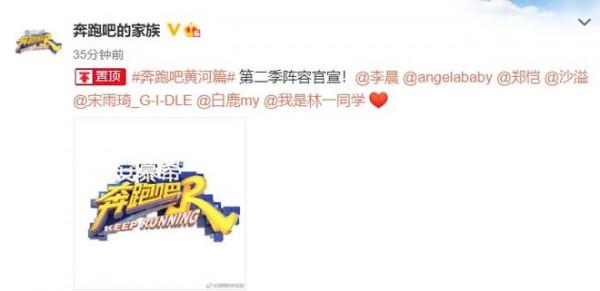 《奔跑吧黃河篇》新季蔡徐坤退出 新血液加入能否打破頹勢 《奔跑吧黃河篇》新季蔡徐坤退出 新血液加入能否打破頹勢